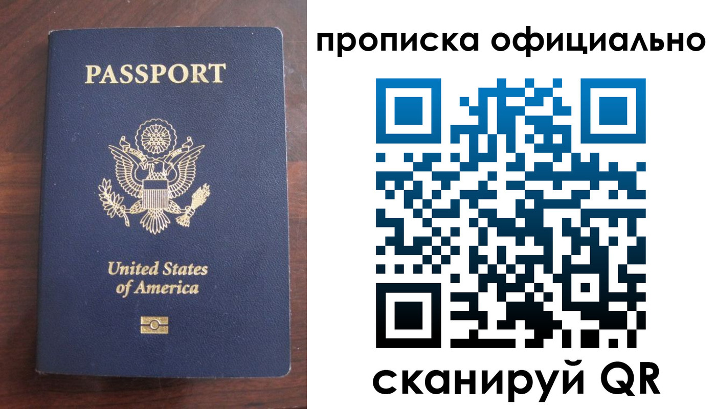 прописка в Электрогорске