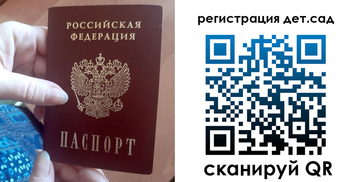 прописка 2025 в Электрогорске